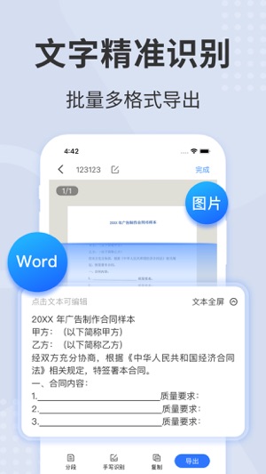 扫描王全能宝安卓版