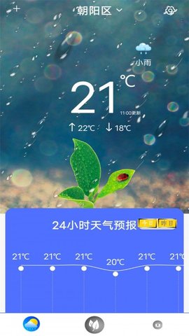 标准天气预报