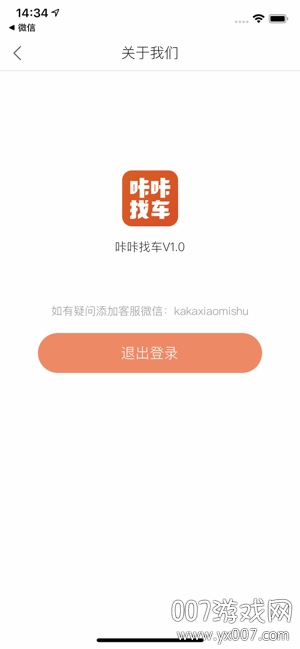 咔咔找车app