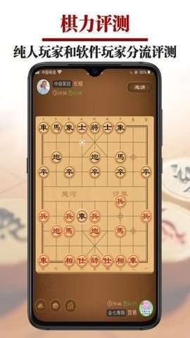 王者象棋对弈平台图5