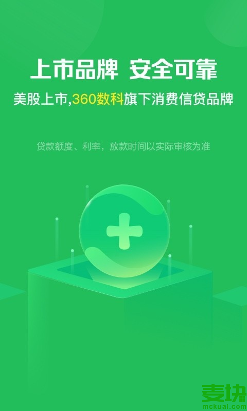 360信用钱包借钱靠谱吗