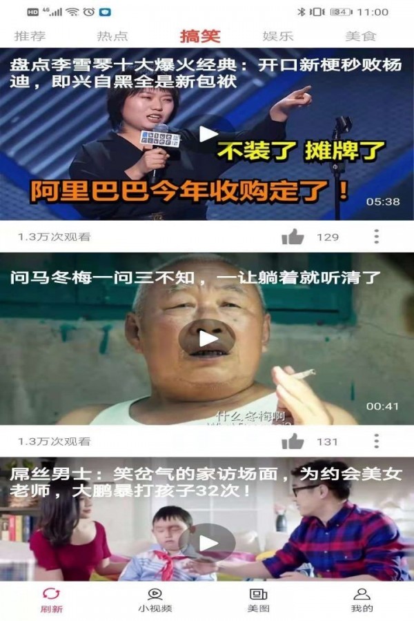 喜闻视频图5