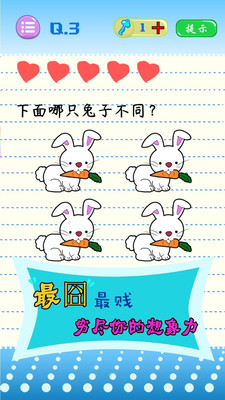 史上最烧脑比赛游戏图3