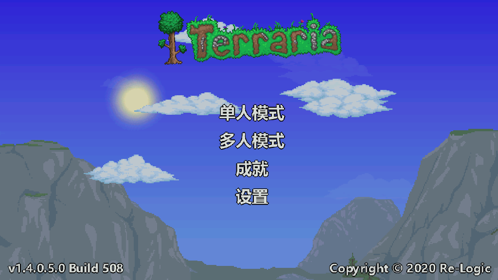 泰拉瑞亚1.4.4全物品存档版本