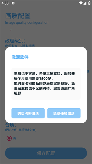 亦辰画质大师最新版