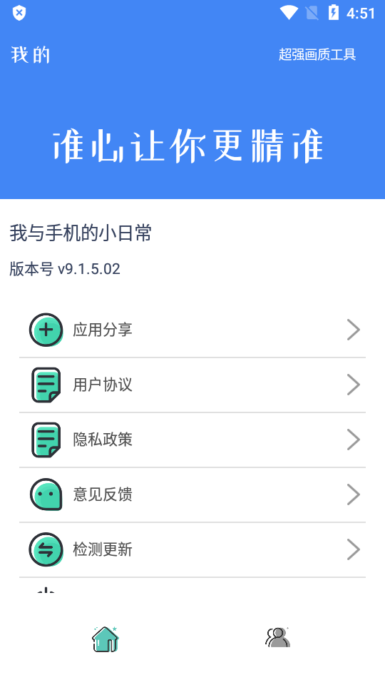 准星大师吃鸡图3