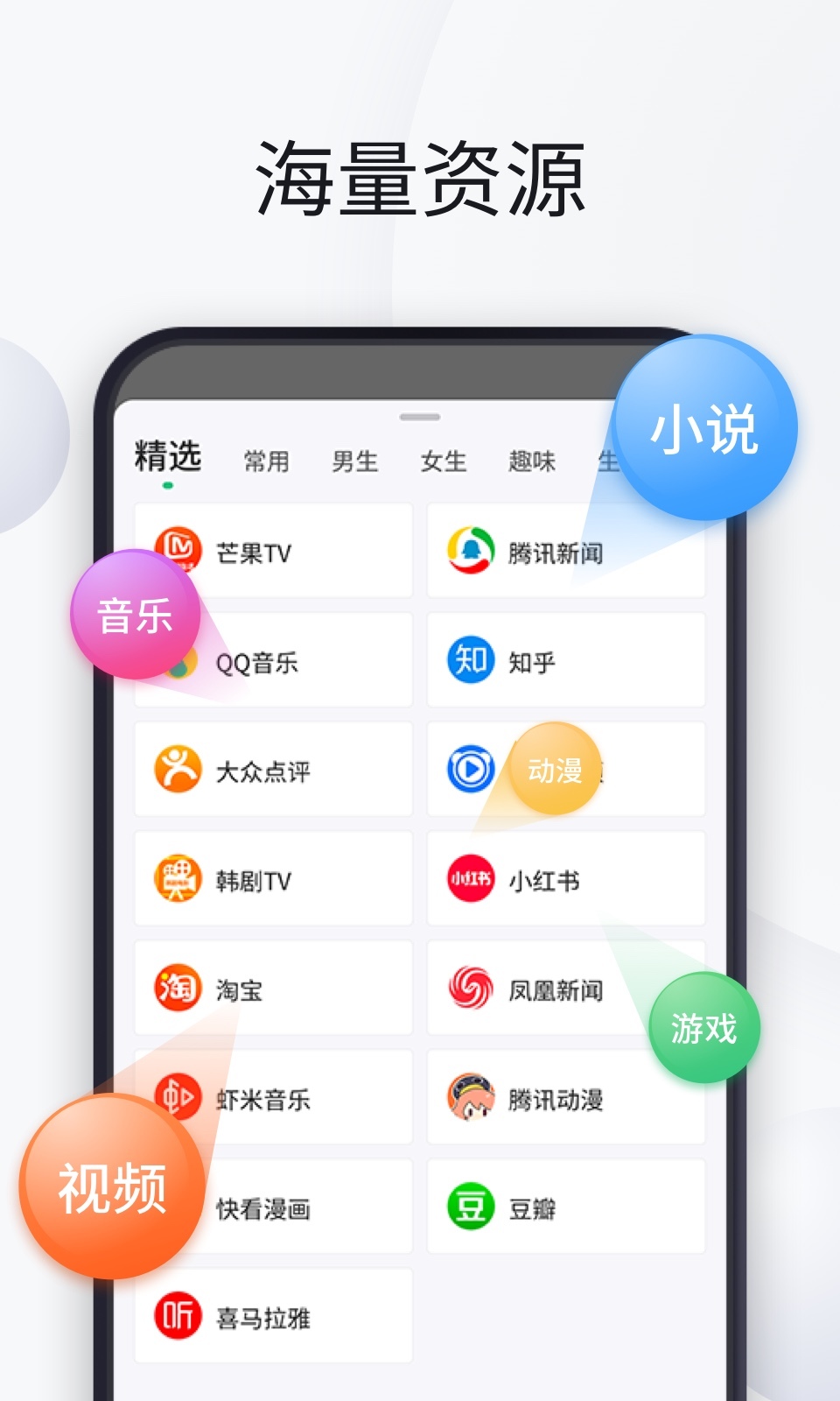 神游软件图3
