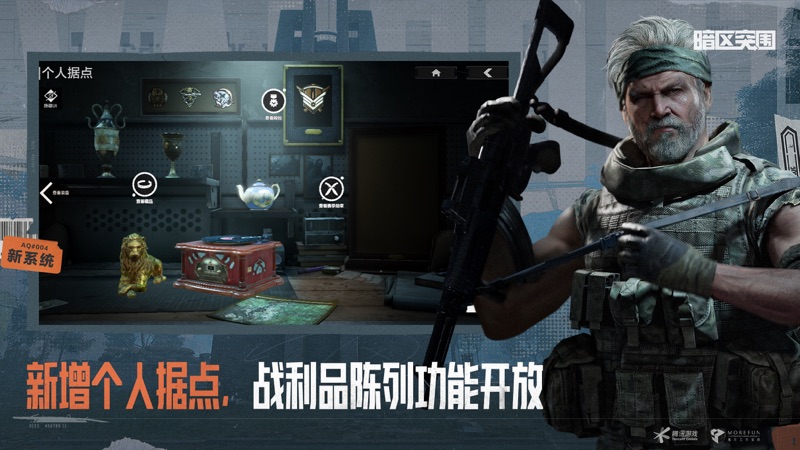 暗区突围云游戏图4