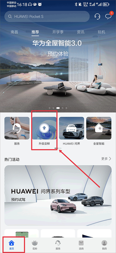 我的华为app安卓版