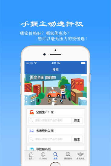 保驾护航软件