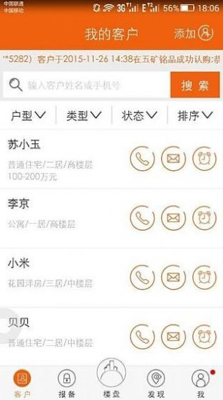 房江湖app官方版