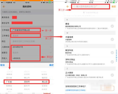 花薪借款app