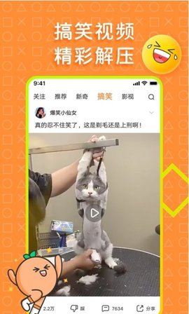 橘子好看app软件