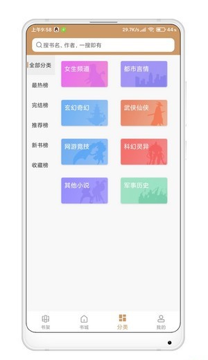 小说合集图3