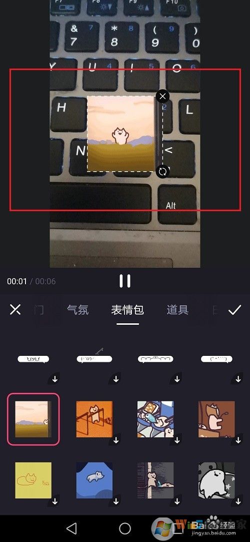 必剪APP怎么添加素材必剪APP教程