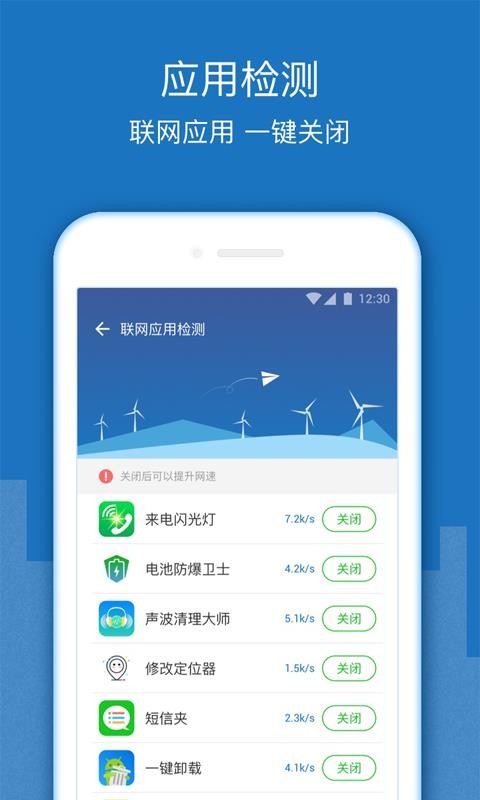 火速WiFi钥匙图2
