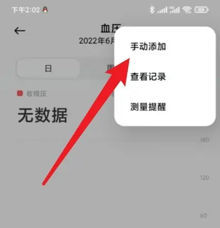 小米运动健康旧版本