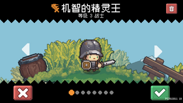 元气骑士前传最新版