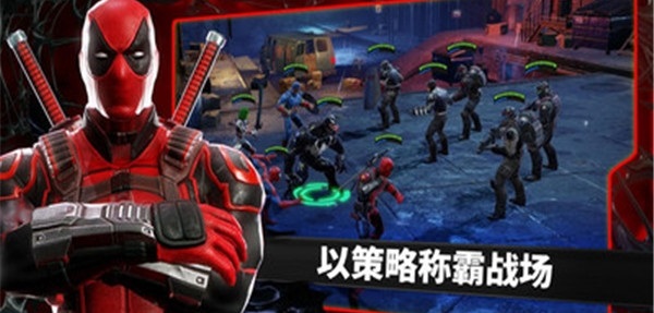 漫威战队图4