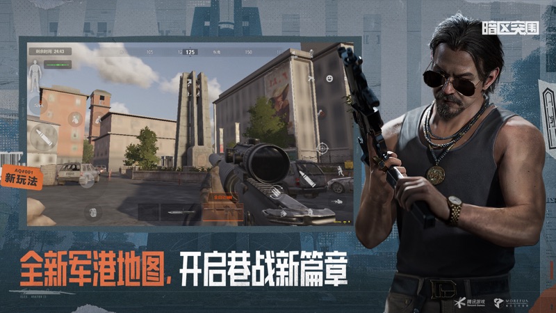 暗区突围云游戏图1