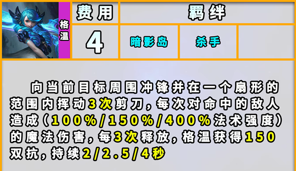 云顶之弈s9格温主c要什么装备格温主c装备搭配推荐