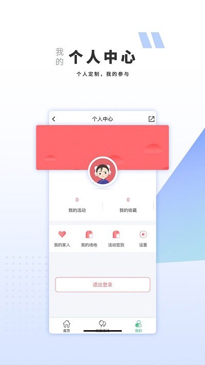巴中文旅云app官方版