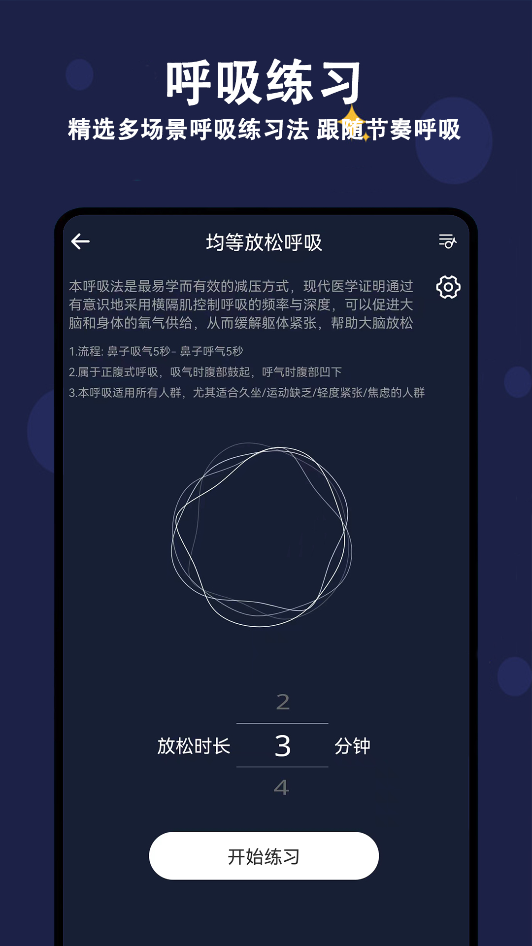 天天早睡打卡app下载最新版图2