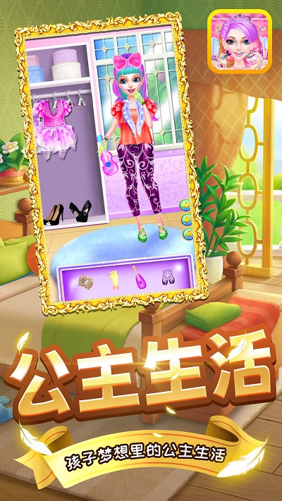 美少女百变秀1.0图3