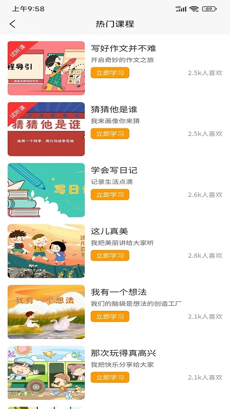 视野小作家安卓版图2