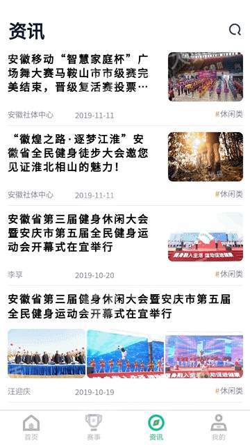 开步运动2022最新版