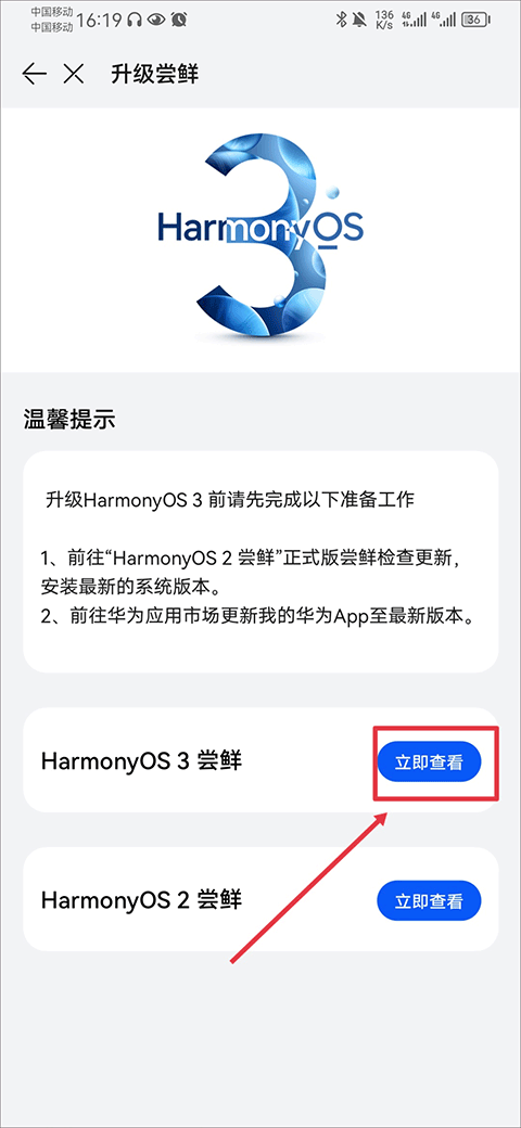 我的华为app安卓版
