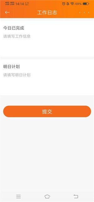 工作日志app哪个好-个人工作日志app-工作日志软件哪个好用