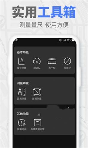 GPS全能工具箱图6