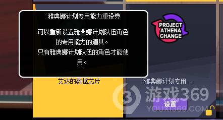 服装能力重设券上架街头篮球新版本春风吹一吹