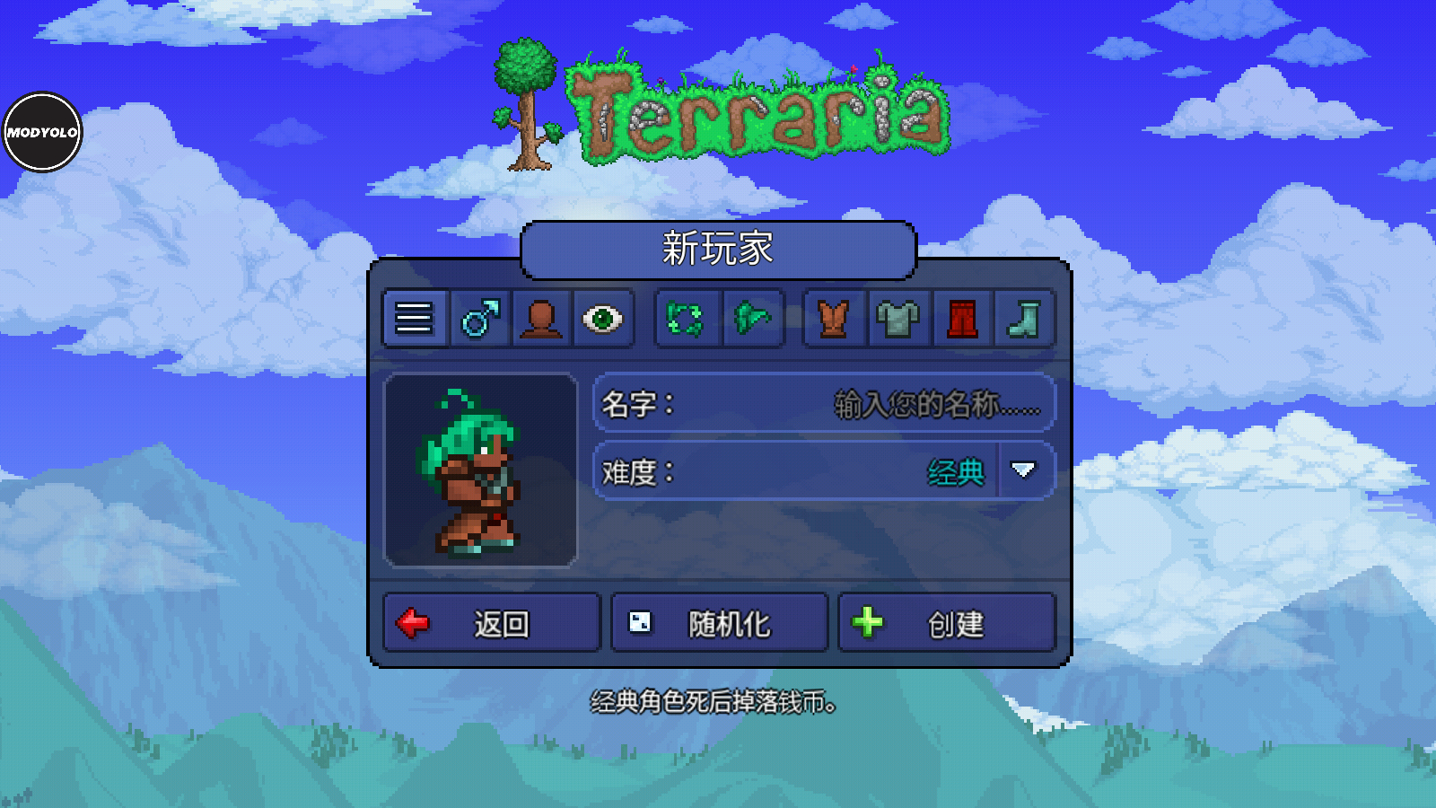 泰拉瑞亚存档编辑器