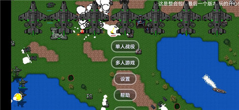 铁锈战争外国模组整合包