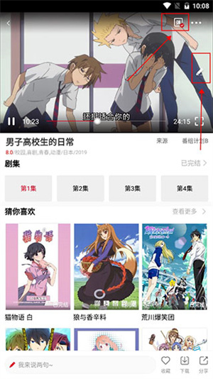 clicli弹幕网app使用方法6