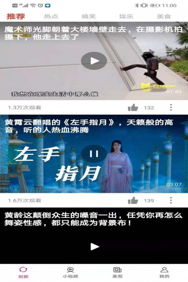 喜闻视频图6