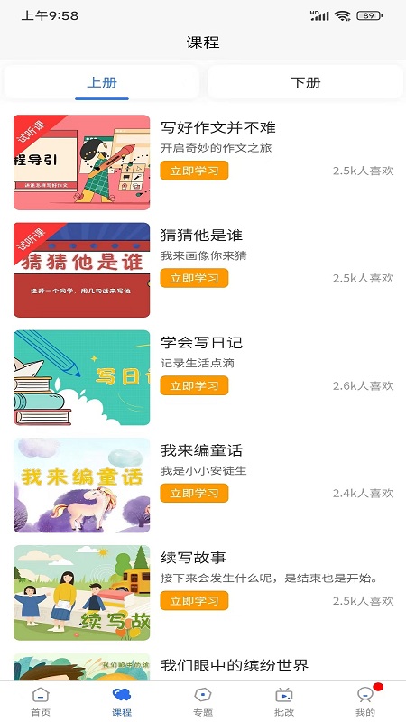 视野小作家安卓版图4