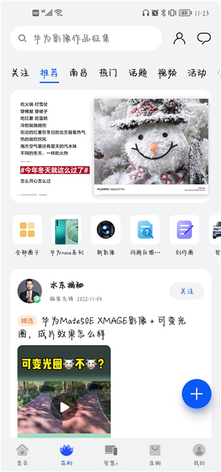 我的华为app安卓版