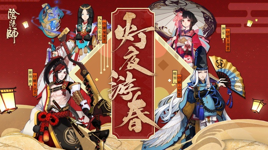 阴阳师网易免费版图2