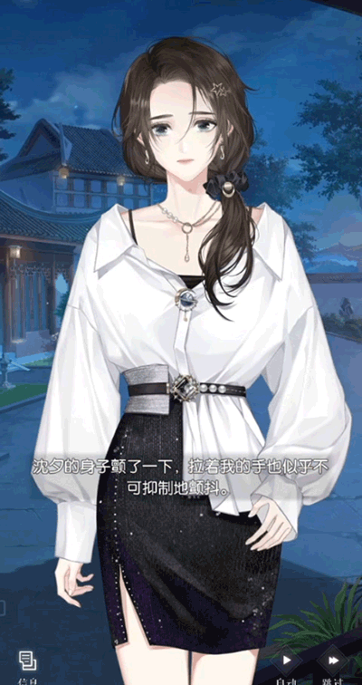 以闪亮之名官服