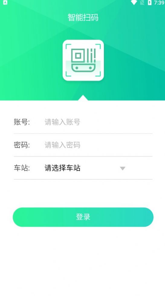 智能扫码截图3