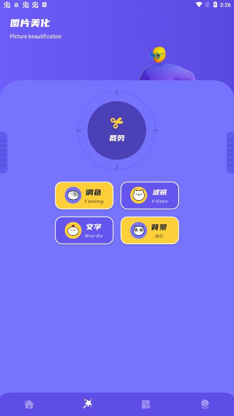 照片PS修图大师app最新版