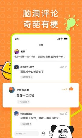 橘子好看app软件