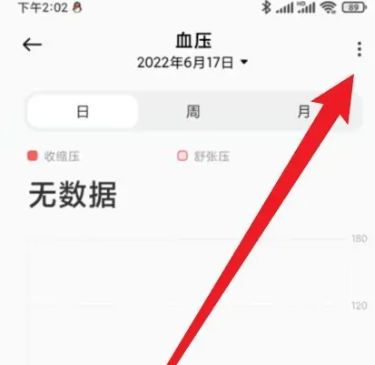 小米运动健康旧版本