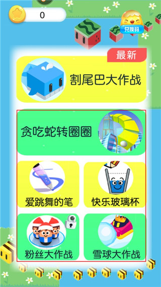 割尾巴大作战游戏九游版