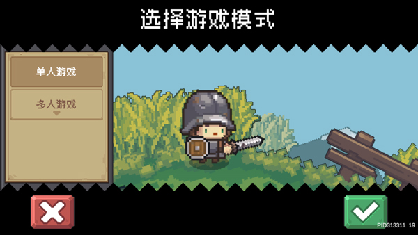 元气骑士前传最新版