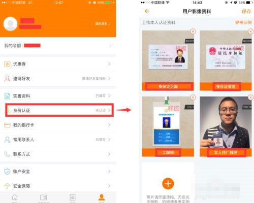 花薪借款app
