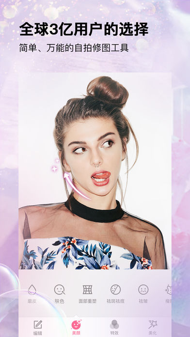 BeautyPlusapp